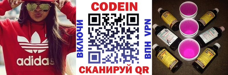 Кодеин напиток Lean (лин)  магазин продажи   omg зеркало  Палласовка 