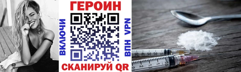 ГЕРОИН гречка Палласовка