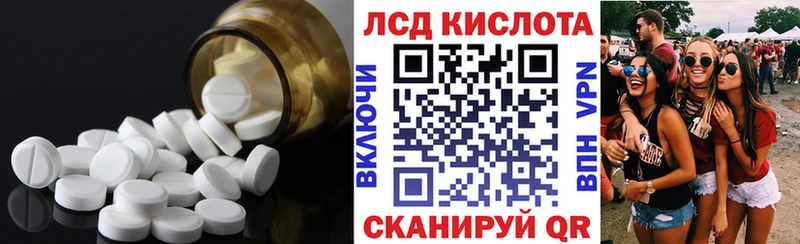 LSD-25 экстази кислота  маркетплейс Telegram  Палласовка 