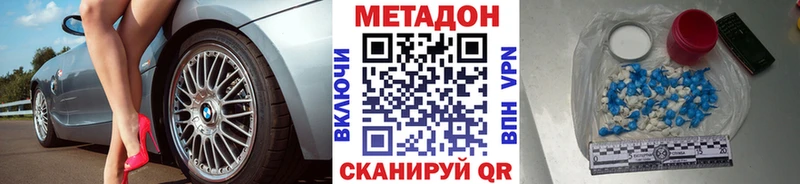 Метадон VHQ  Палласовка 